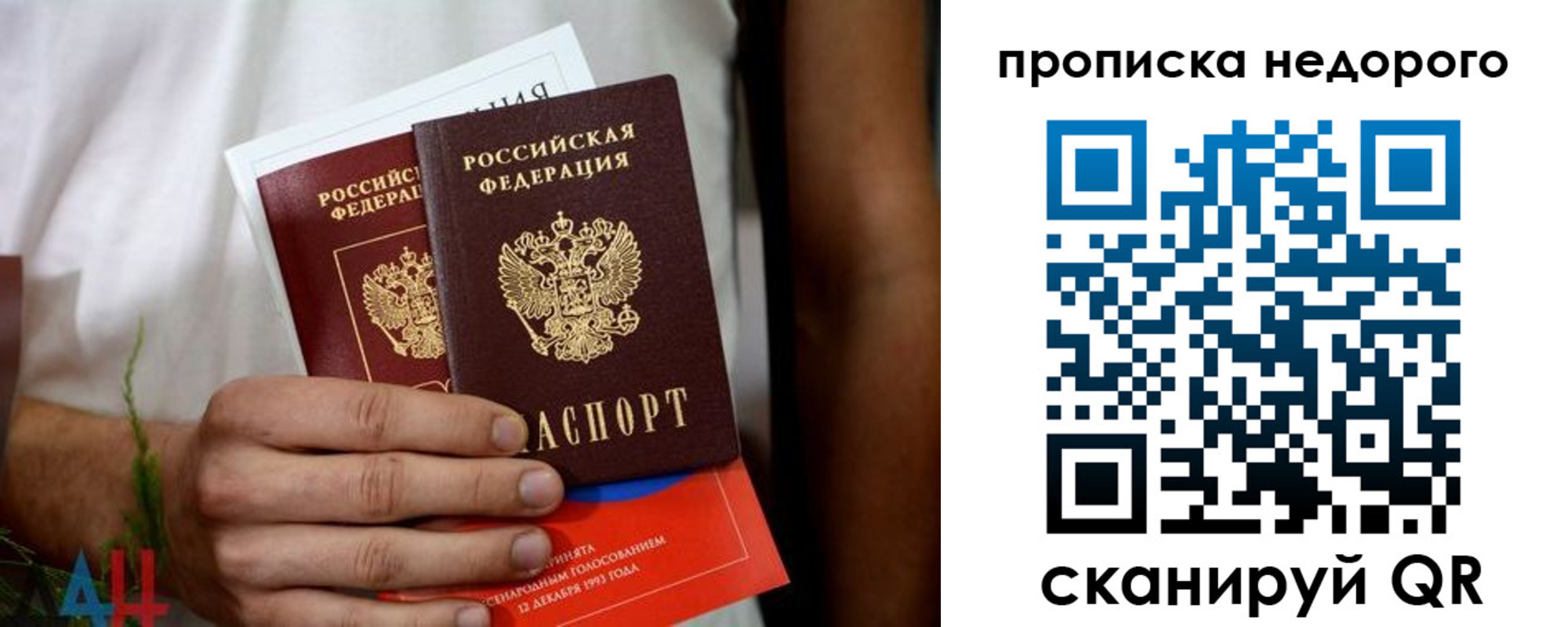 временная регистрация для всех в Белой Калитве