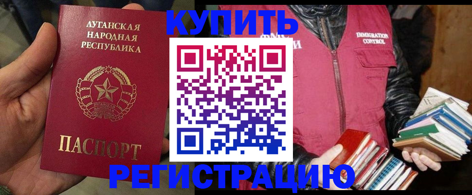 временная регистрация законно в Белой Калитве