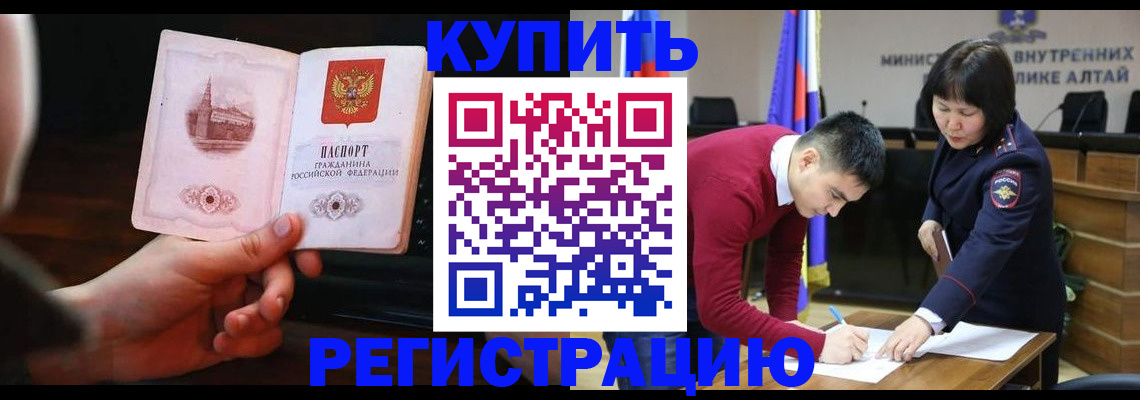 прописка иностранных граждан в Белой Калитве