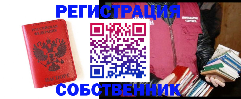 временная регистрация в квартире в Белой Калитве