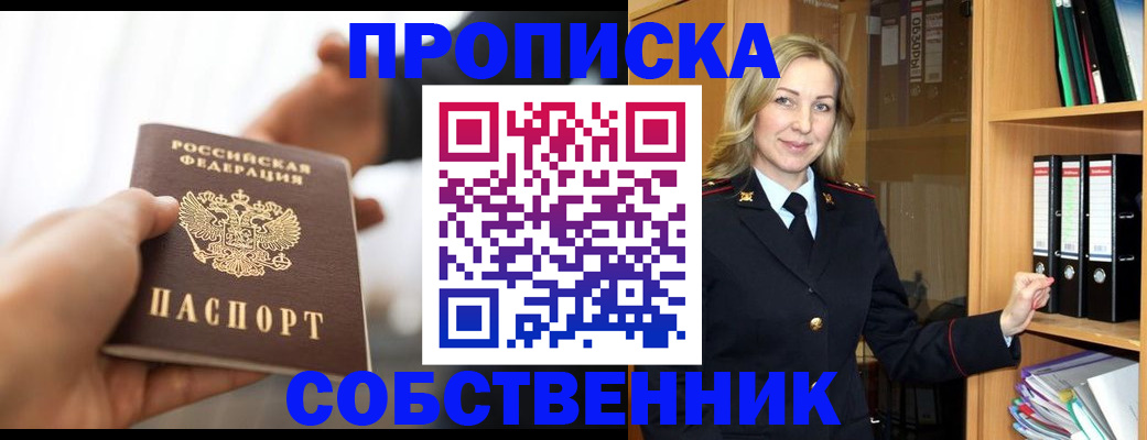 временная регистрация поиск в Белой Калитве