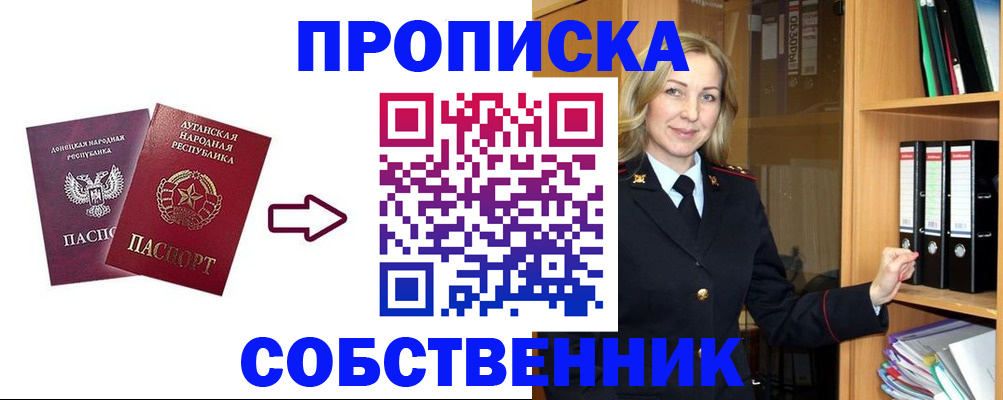 прописка поиск в Белой Калитве