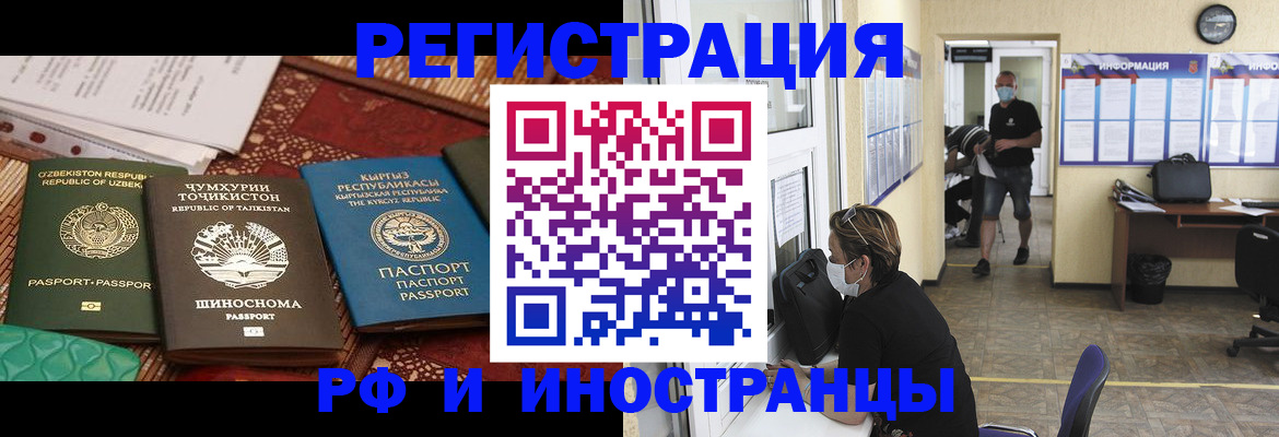 временная регистрация в квартире в Белой Калитве