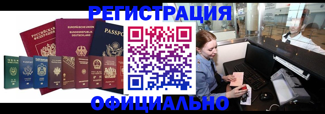 прописка для школы в Белой Калитве